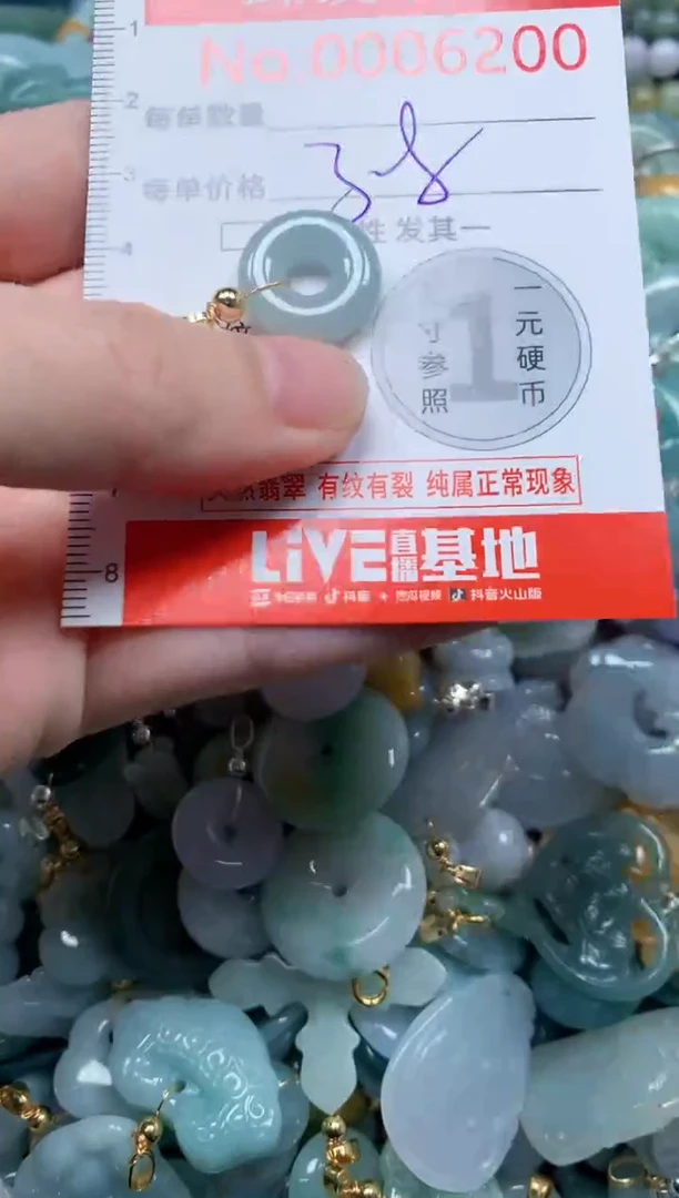 翡翠未镶嵌吊坠(不含链)6200