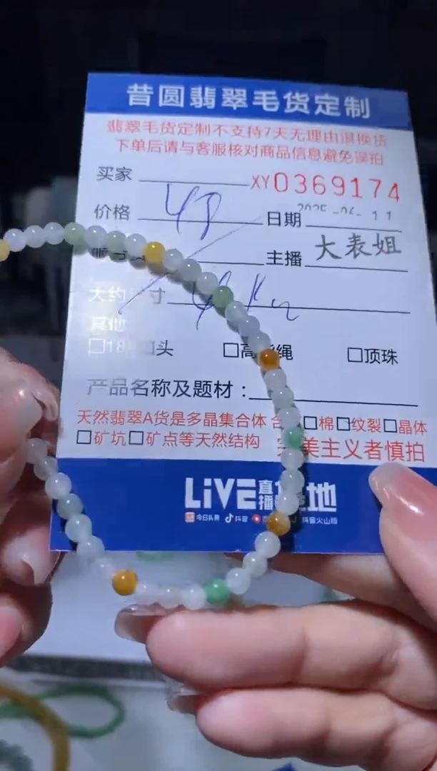 翡翠未镶嵌颈饰翡翠369174