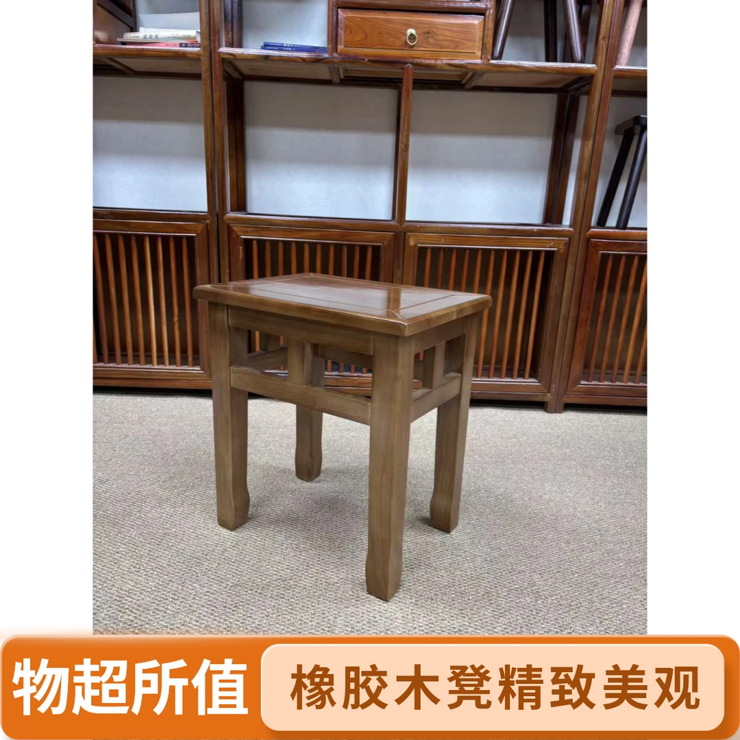 【两条装]中式实木榫卯方凳胡桃木色单人凳橡胶木凳高凳餐桌凳