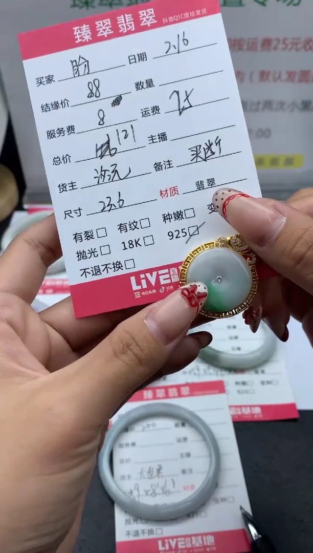 【闪购商品】翡翠颈饰银S925镶嵌吊坠