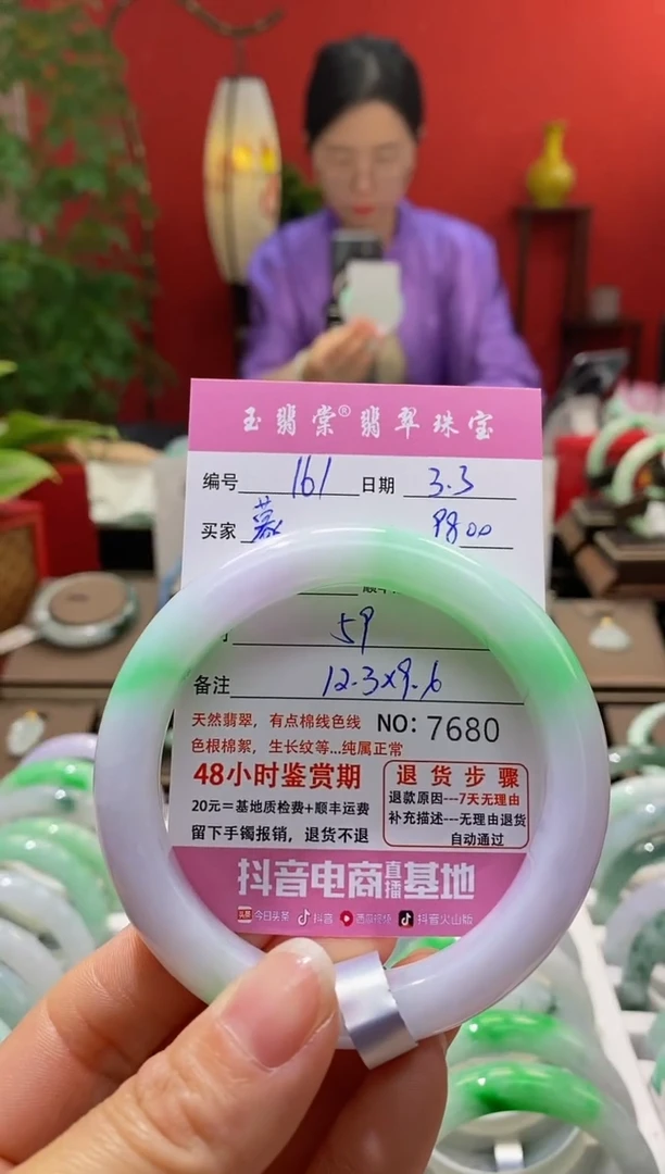 【闪购商品】翡翠手镯未镶嵌翡翠
