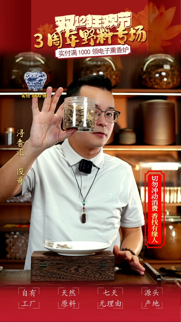 沉香沉香碎屑柬埔寨菩萨碎料5g