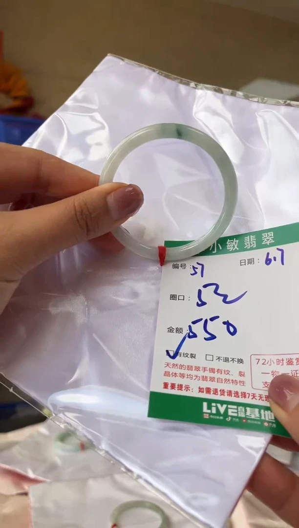 翡翠手镯未镶嵌A货手镯