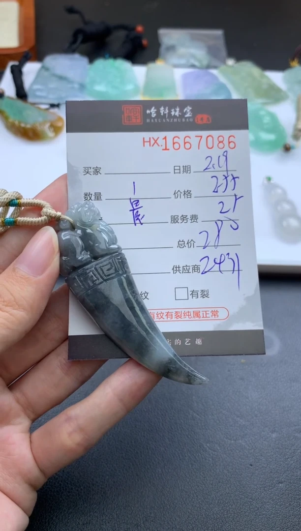 【闪购商品】翡翠挂件未镶嵌哈轩 挂件1