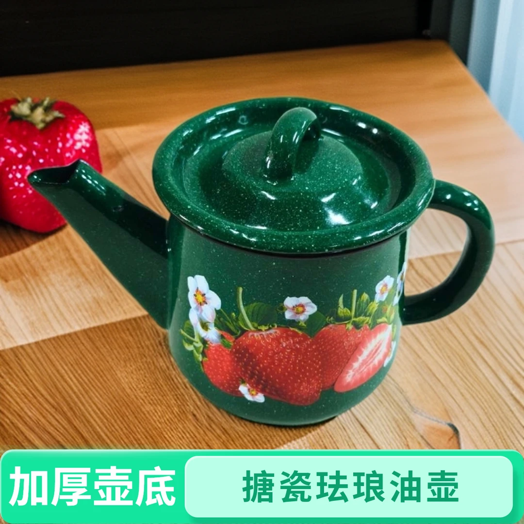 油壶绿草莓搪瓷珐琅油壶下午茶壶可加热不挑灶具