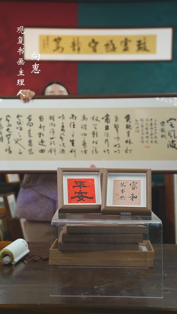 【闪购商品】书法范铠风-定风波-40*123尺寸