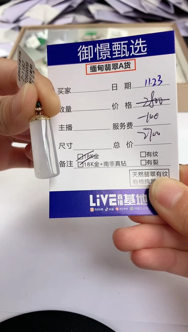 颈饰18K金镶嵌翡翠147