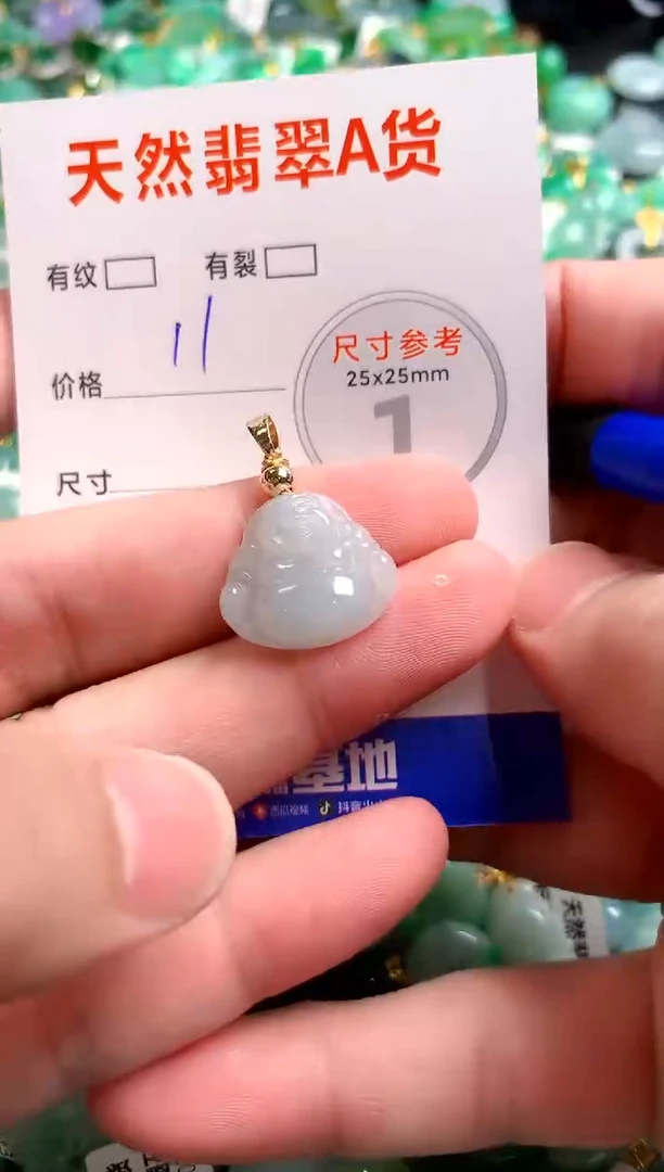 翡翠未镶嵌颈饰23001687