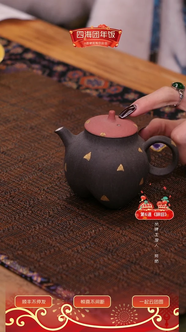 【闪购商品】辞旧孤品洒金三足壶