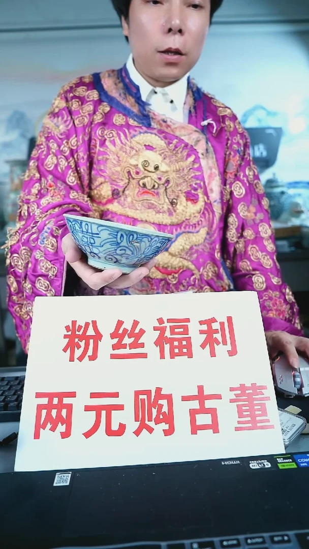 金北京天和珍宝文物商店保真直播间