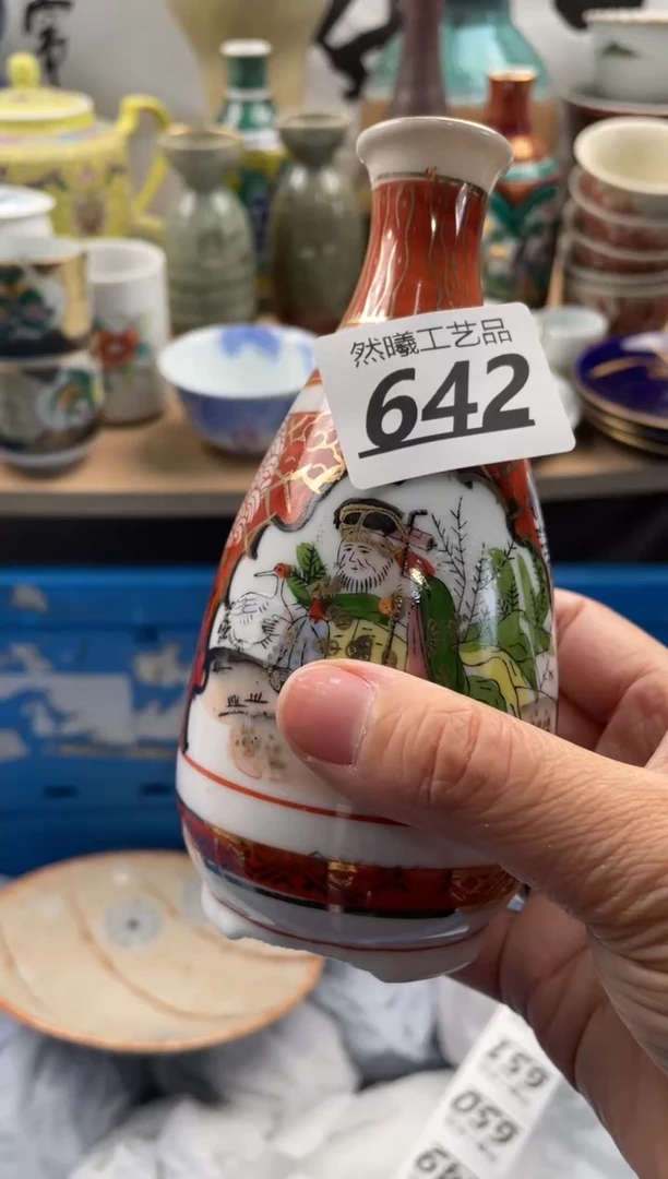 【闪购商品】瓷片642            