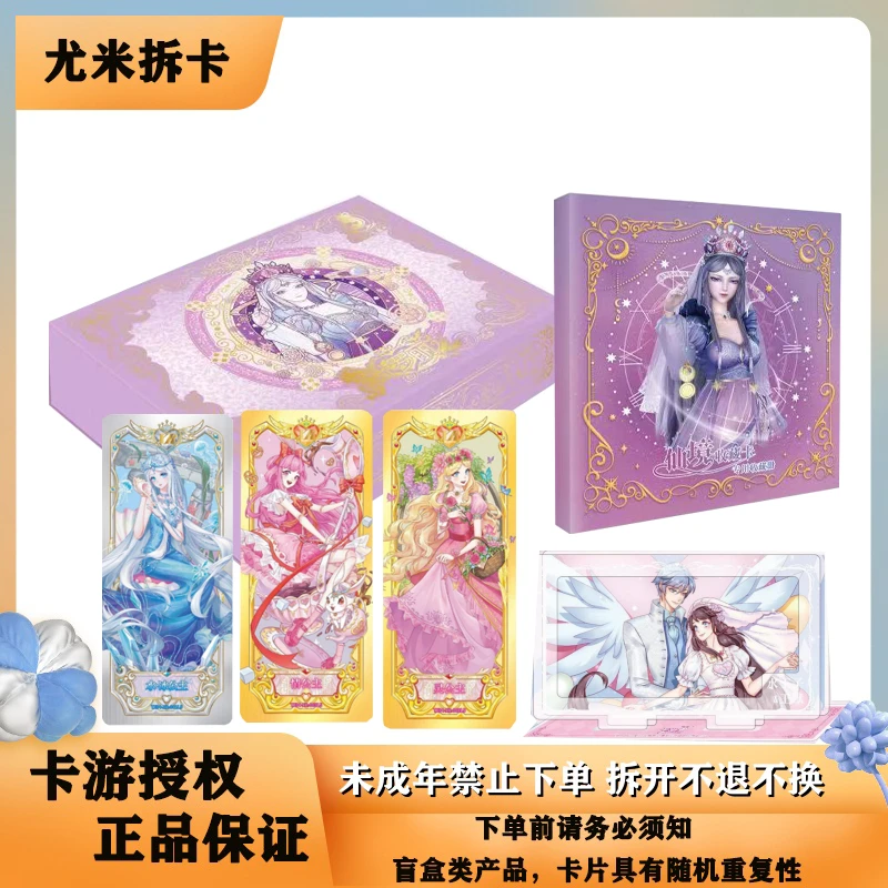 【拆盒童心4】卡游叶罗丽童心礼盒4弹卡片卡牌盲盒（代拆）