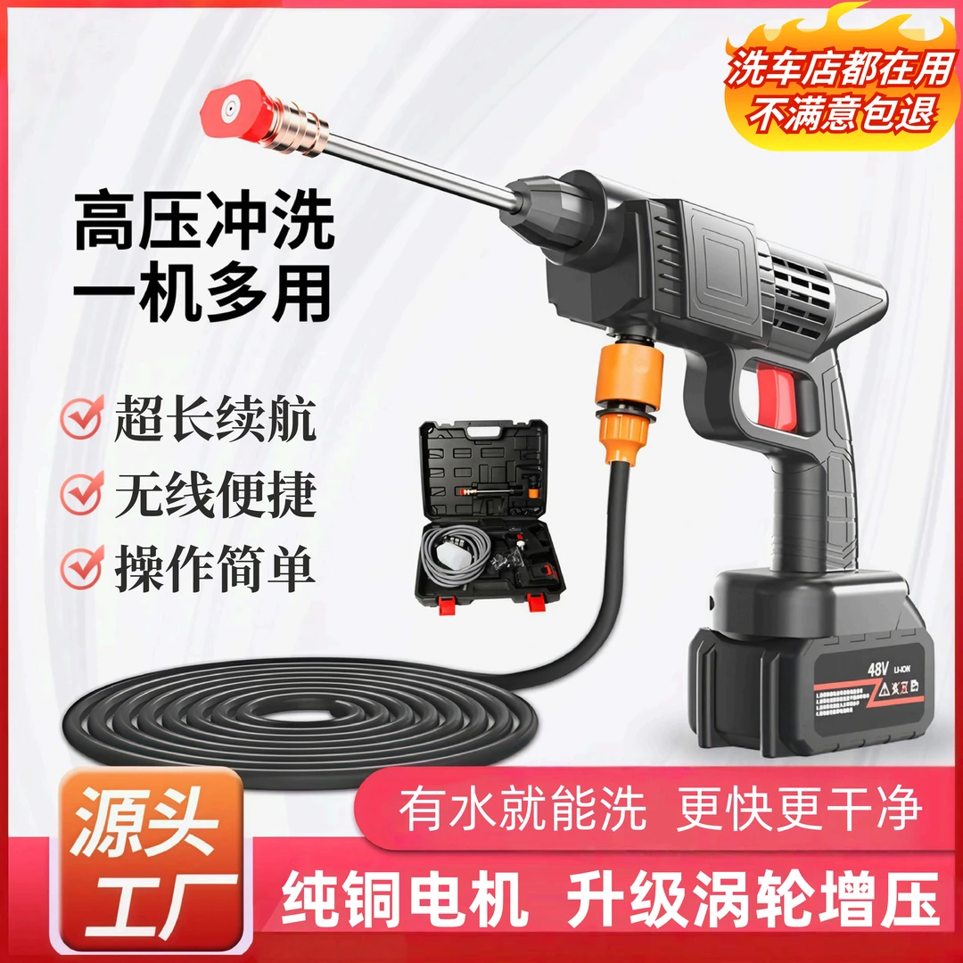 【新款】便携式高压水枪洗车机家用纯铜电机强力喷水枪锂电池洗车