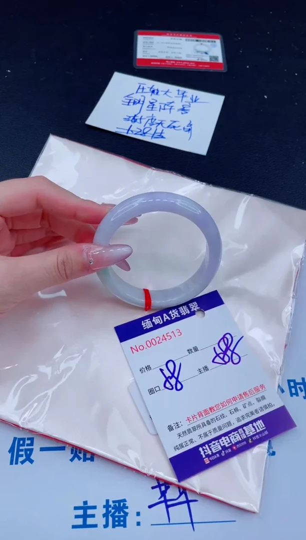 未镶嵌手镯翡翠588