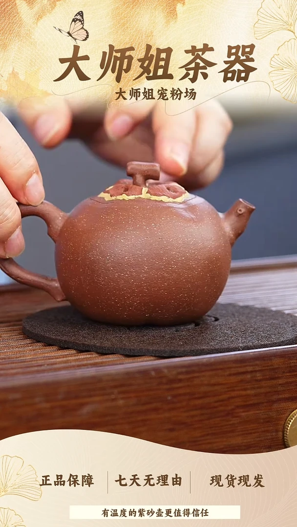 茶杯紫砂005柿柿如意壶