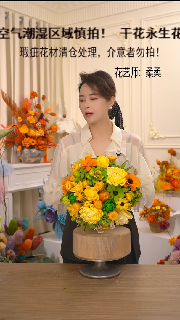 福利永生花(白瓶+黄绿)福利瑕疵花材定制款成品花艺不退换