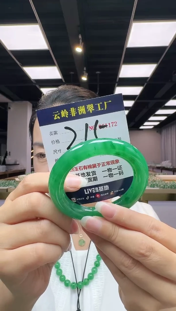 未镶嵌手镯石英质玉口径55