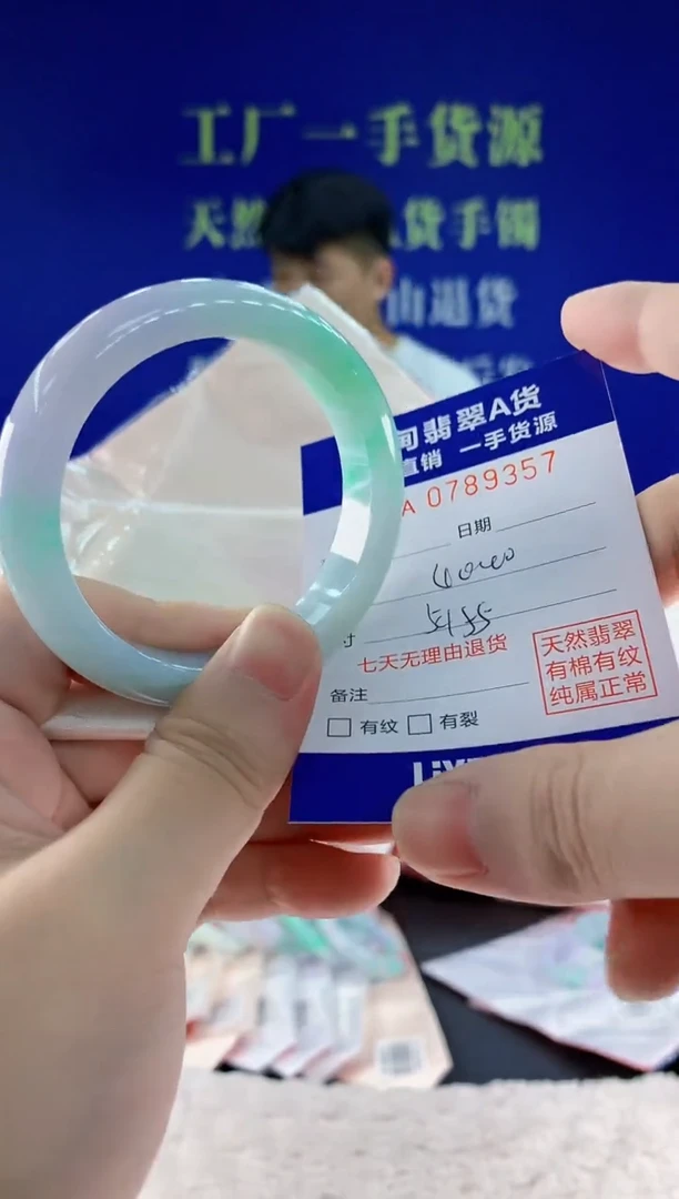 未镶嵌手镯翡翠57天然翡翠A货
