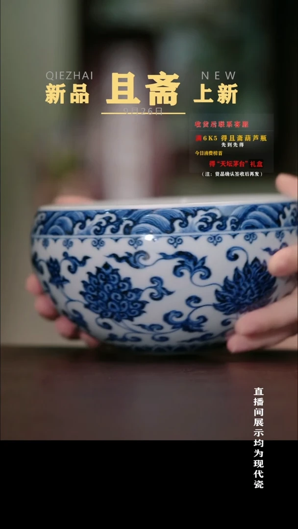 摆件且斋慕明缠枝佛莲海浪纹水洗