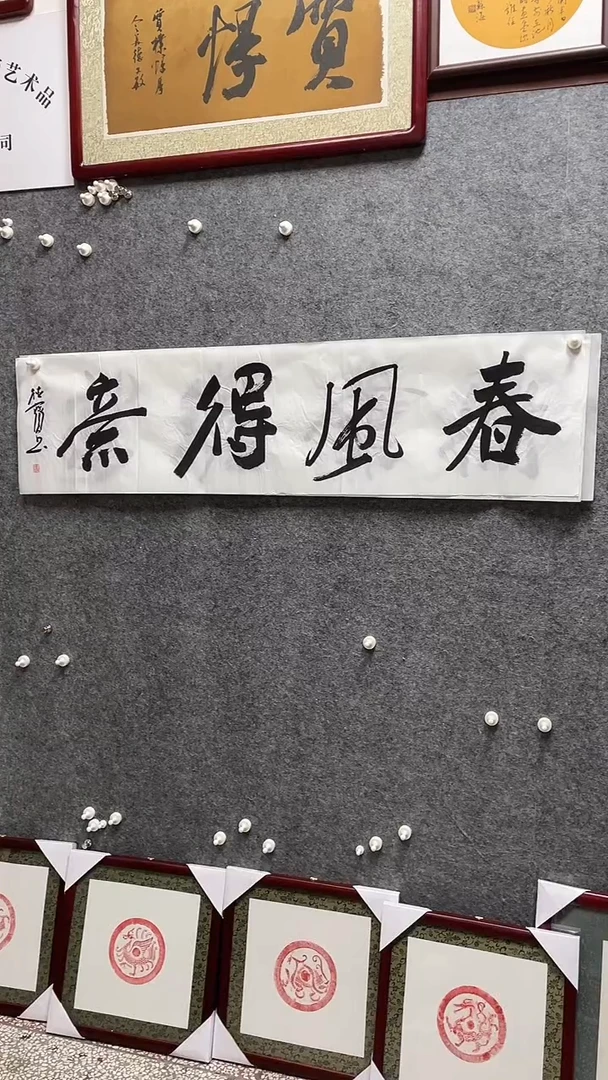 书法娄德宝老师书法138*34