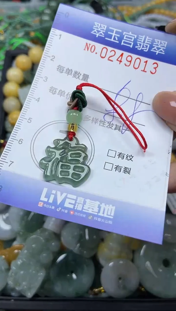 颈饰未镶嵌翡翠闪购C0249013