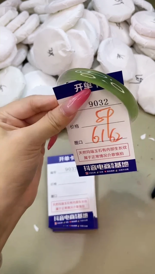 手镯玛瑙/玉髓未镶嵌9032