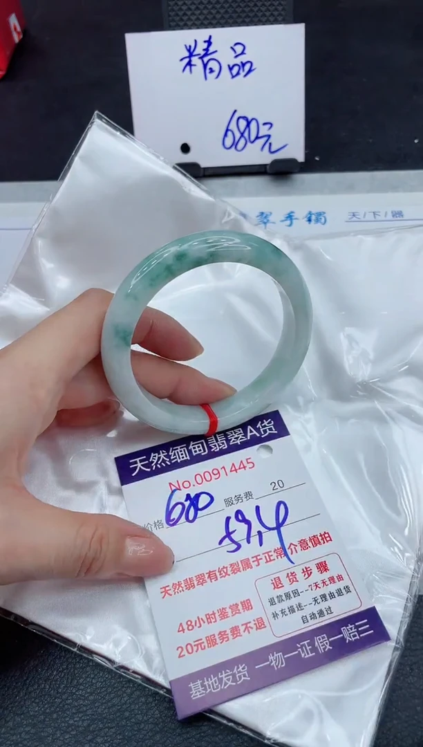 【闪购商品】翡翠手镯未镶嵌01111111