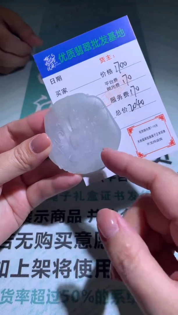 未镶嵌定制翡翠毛货-不退不换