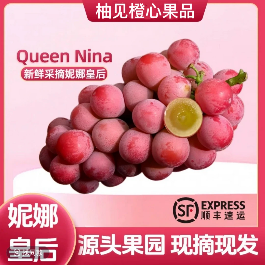 【买18g升级20g】巨无霸妮娜皇后葡萄当季水果礼盒送礼佳品顺丰包邮