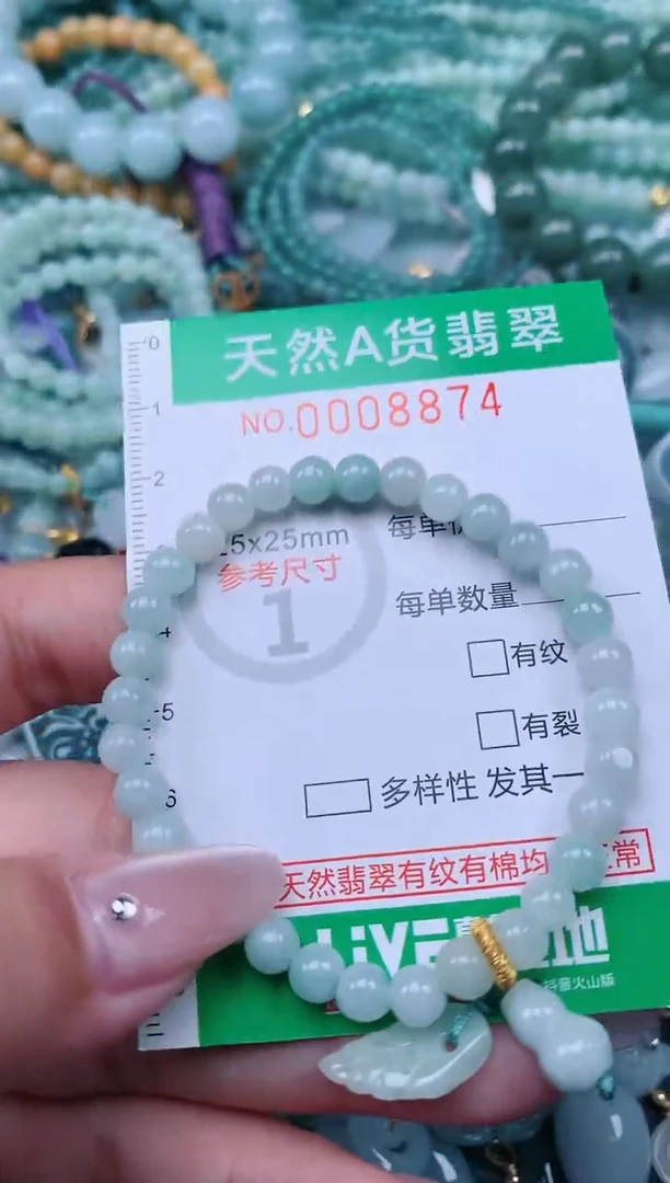 翡翠未镶嵌颈饰.0008874