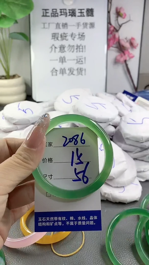 玛瑙/玉髓手镯未镶嵌2086