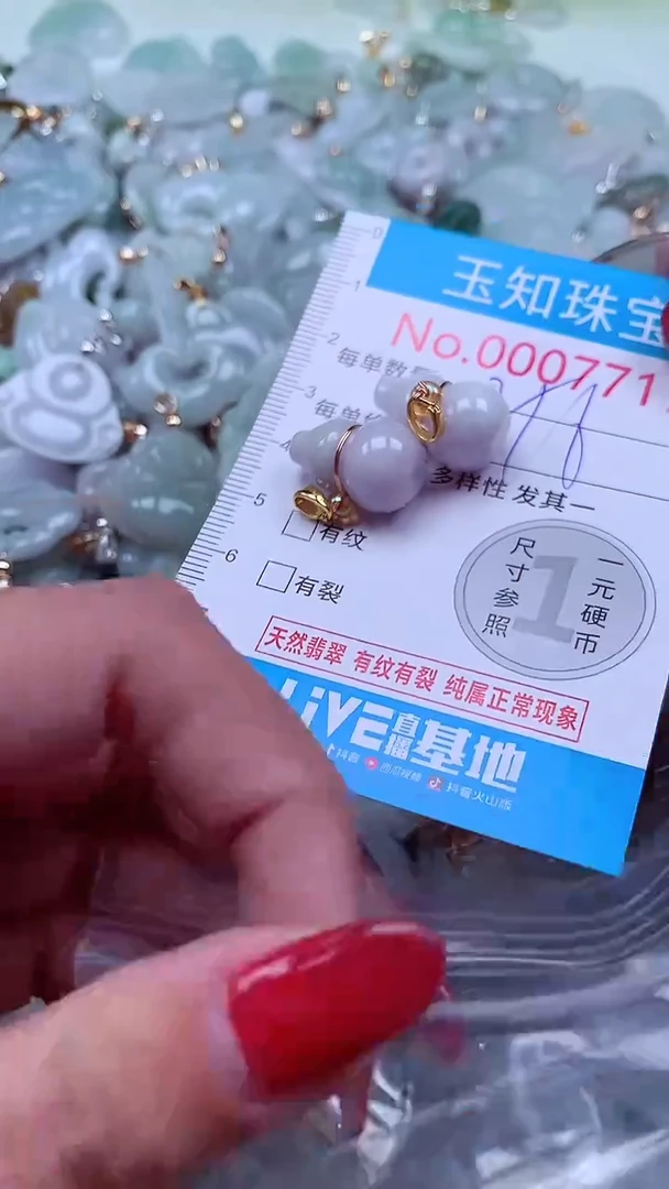 吊坠(不含链)未镶嵌翡翠7717