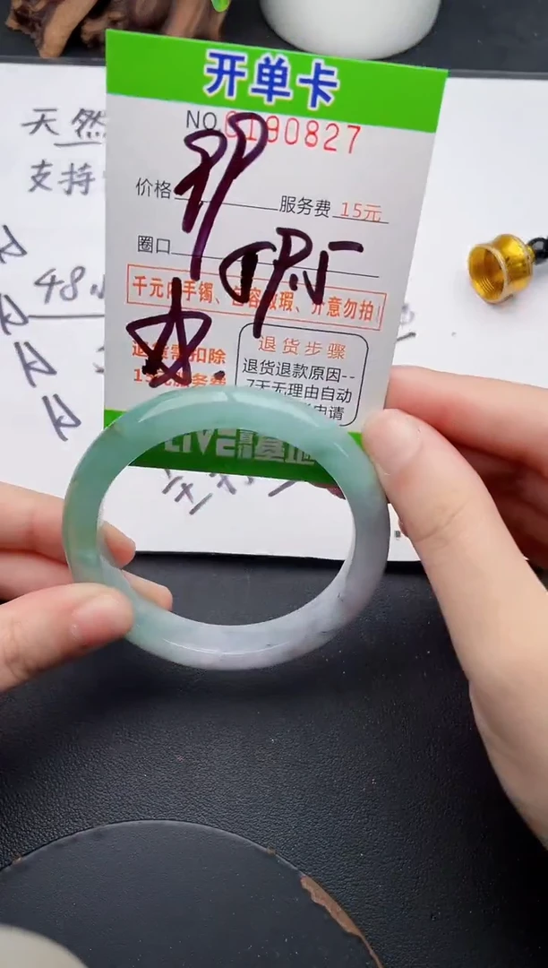 未镶嵌手镯翡翠27天然翡翠A货