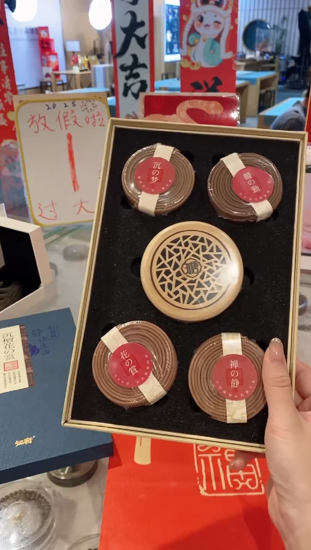 【闪购商品】1沉檀花赏