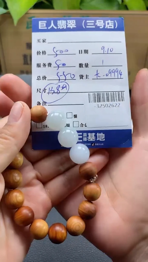 颈饰未镶嵌翡翠多人-32502622