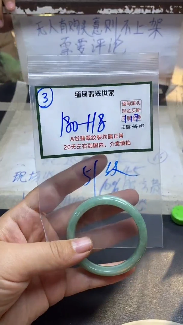 【闪购商品】定制翡翠未镶嵌3/手镯/