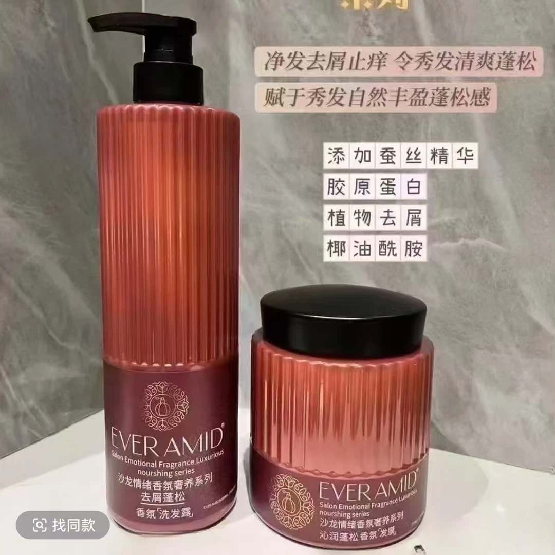 唯香释女人沙龙情绪香氛奢养洗护套装 洗发水+发膜