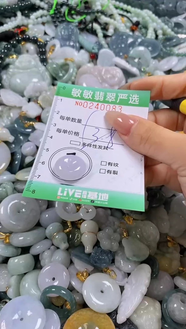 翡翠未镶嵌颈饰闪购0240083多样性发其一