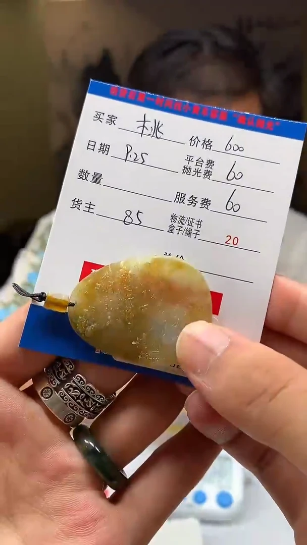 未镶嵌定制翡翠桃****爹HY115527