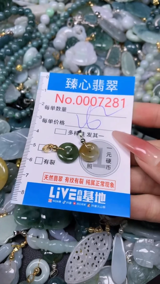 【闪购商品】翡翠颈饰未镶嵌含绳0007281