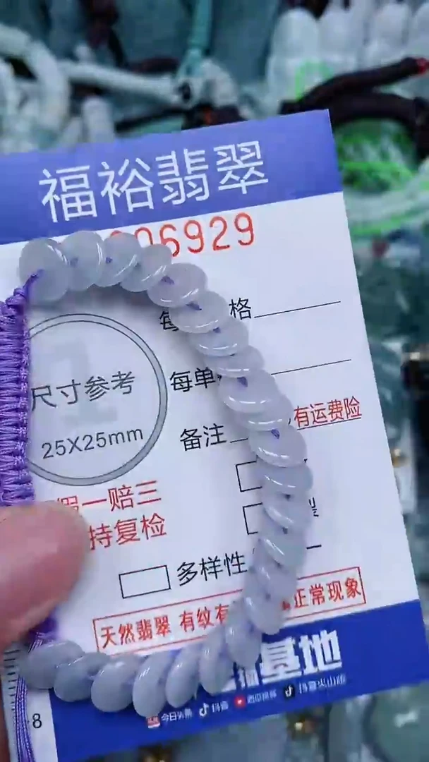颈饰未镶嵌翡翠...0006929