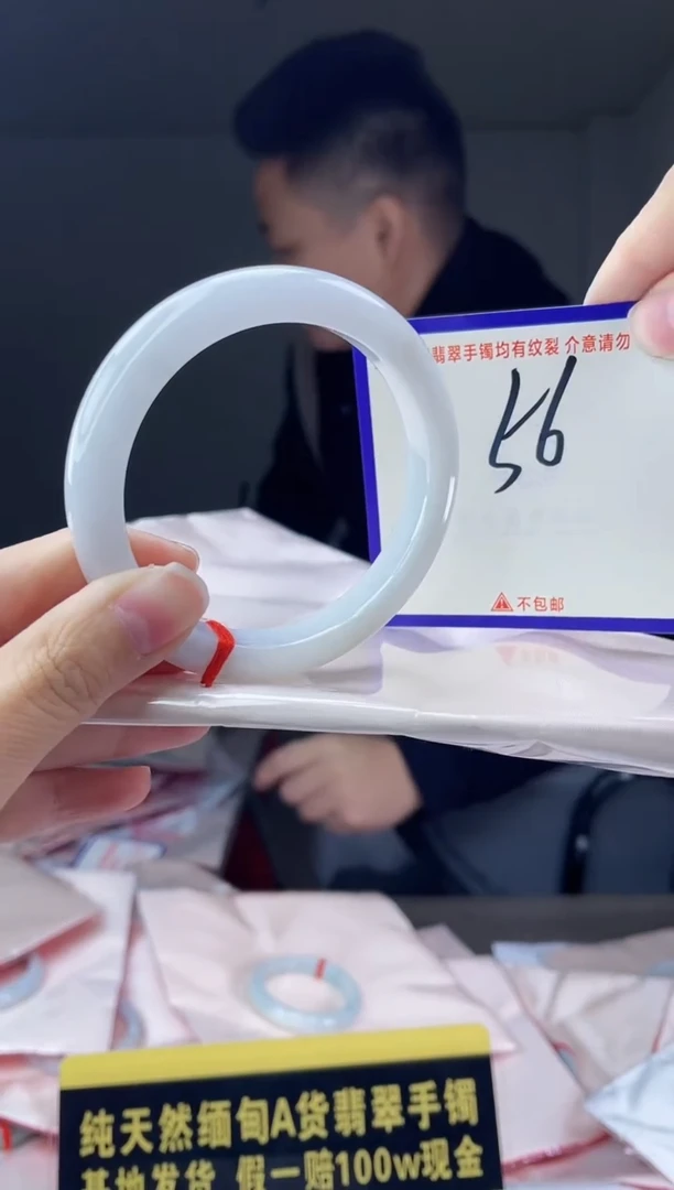 未镶嵌手镯翡翠·我