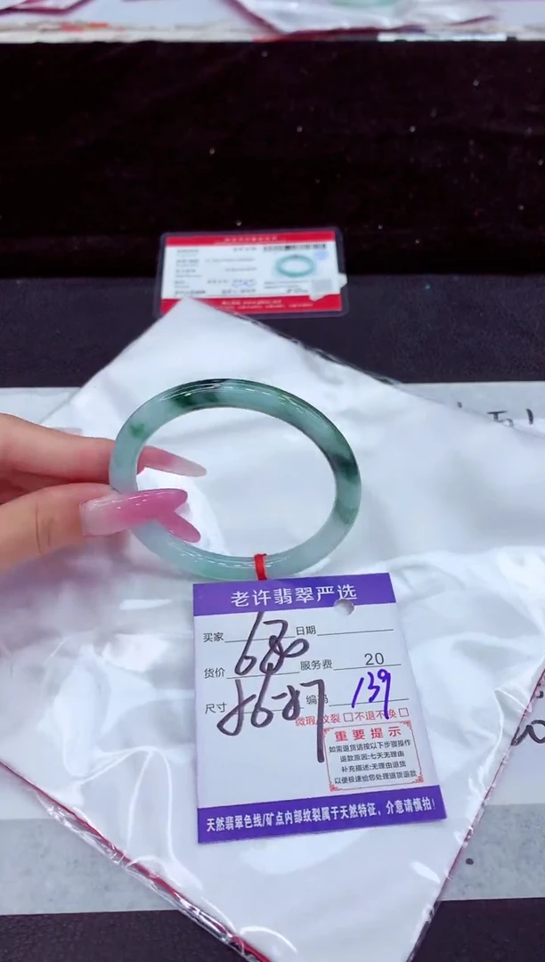 未镶嵌手镯翡翠1