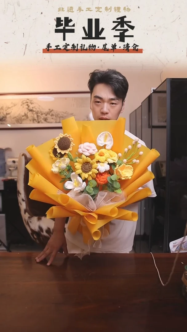 非遗手工定制花束，孤品清仓！！