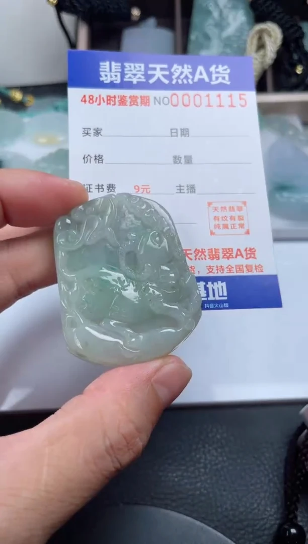 颈饰未镶嵌翡翠