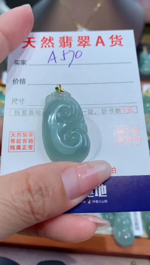 【闪购商品】翡翠颈饰18K金镶嵌天然翡翠A货挂件