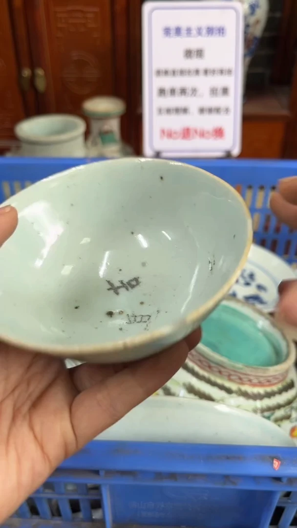 【闪购商品】瓷片微瑕瓷器闪购不退不换