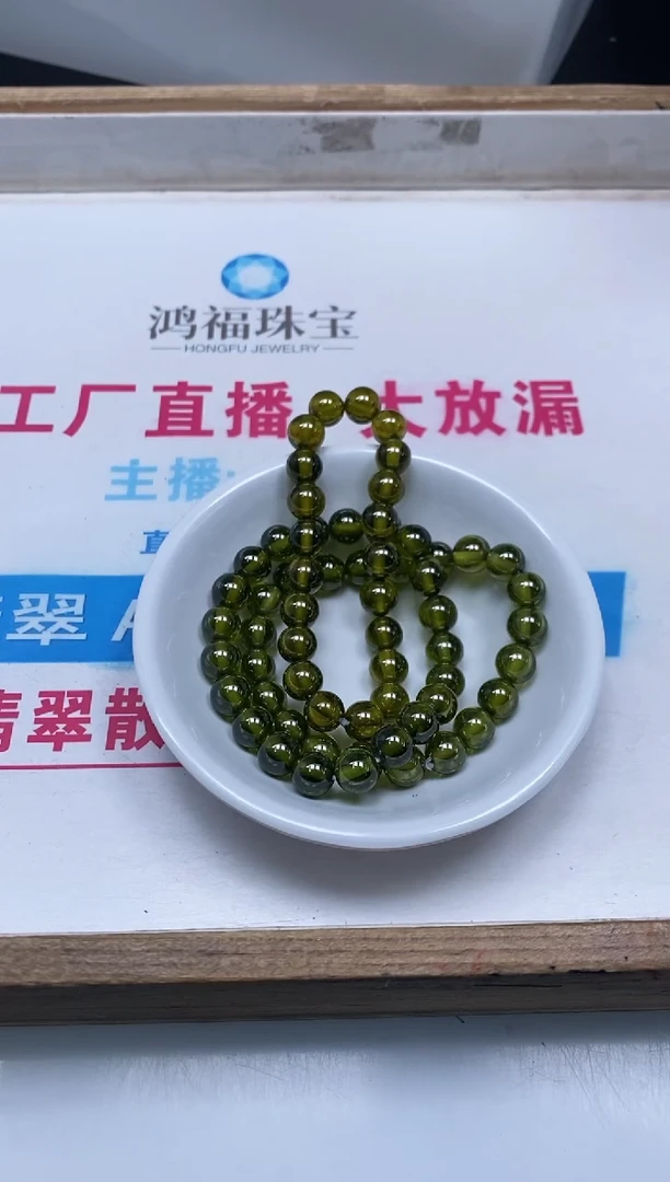 散珠天然锆石未镶嵌B2060 绿锆石8mm5个15元