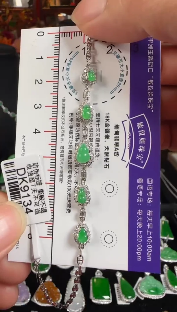 18K金镶嵌手链翡翠DK9134绿葫芦手链