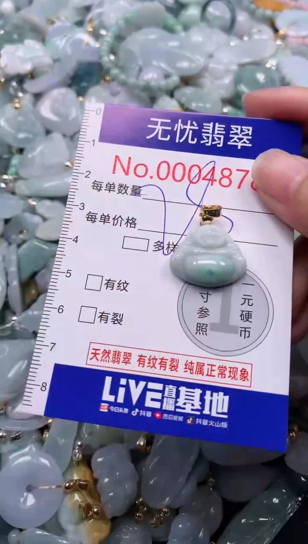 吊坠(不含链)未镶嵌翡翠4878